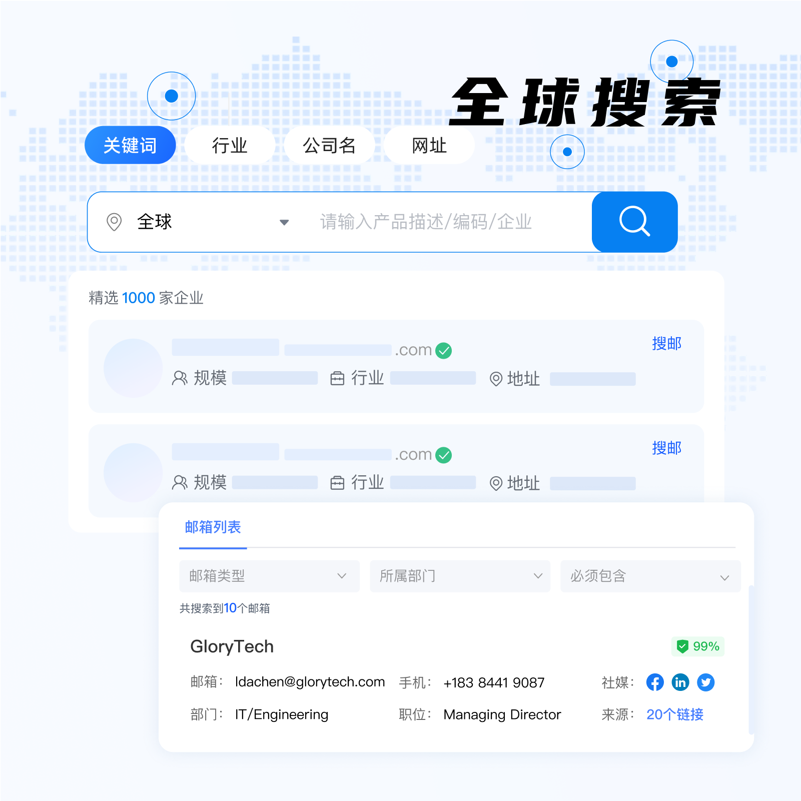 B2B外贸企业如何利用海关数据精准锁定全球潜在客户？5步实用指南