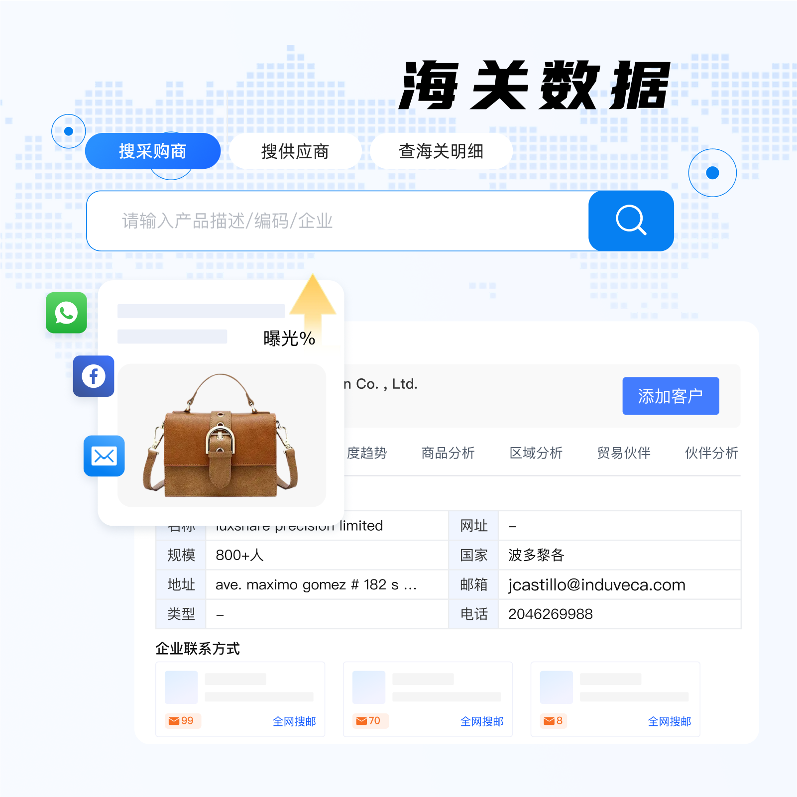 实用指南：外贸新人获取海关数据的可靠渠道——2025版！
